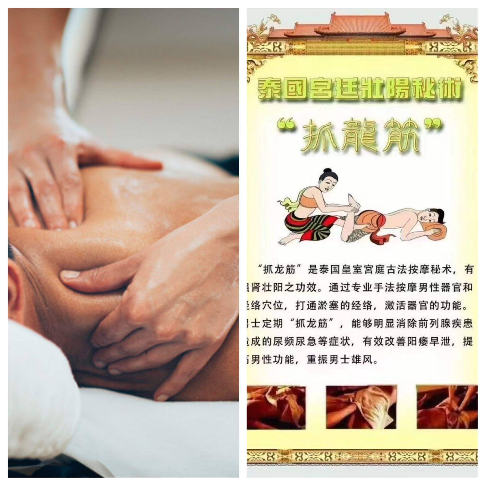 按摩+龍筋（男士）